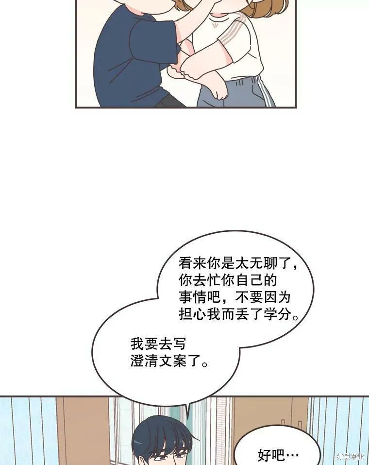 第110话 第65页