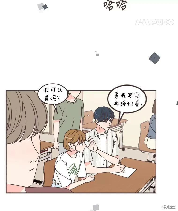 第110话 第73页