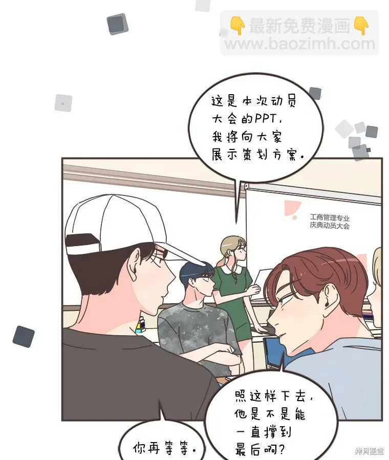 第110话 第74页
