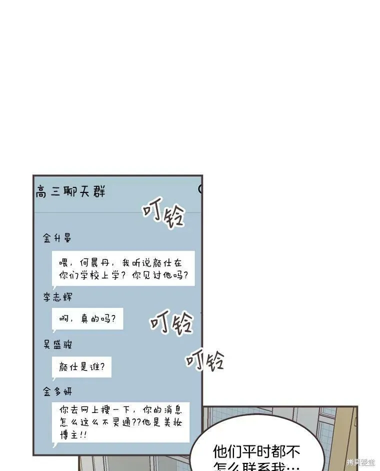 第110话 第78页