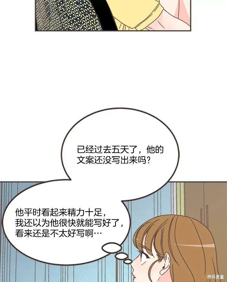 第110话 第81页
