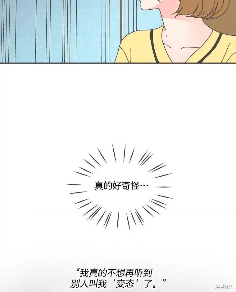第110话 第82页