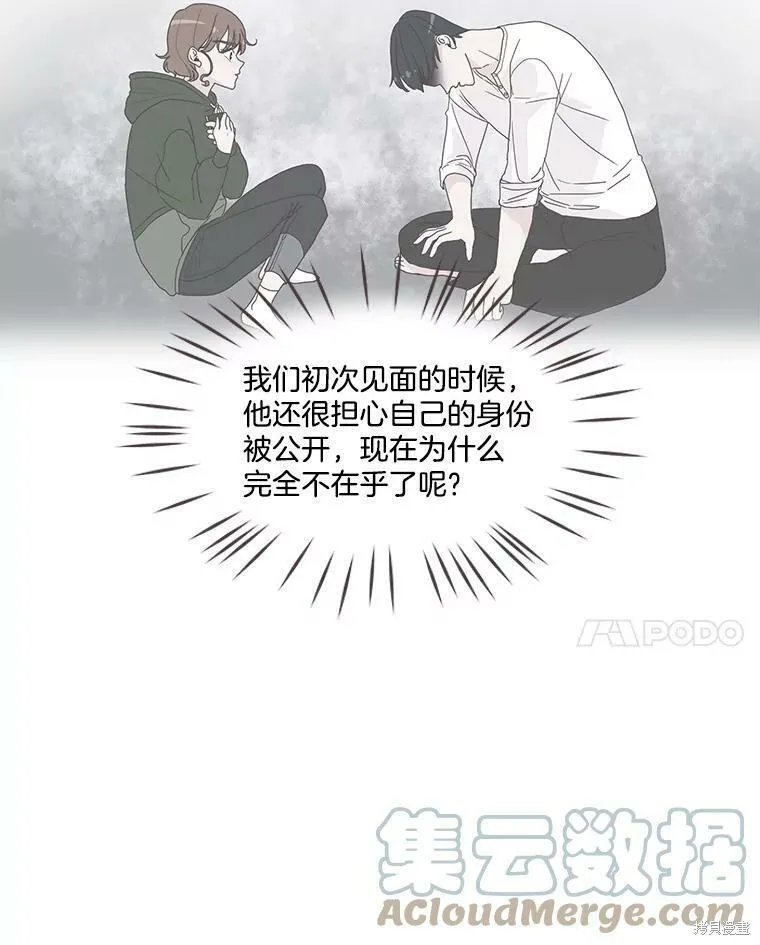 第110话 第83页