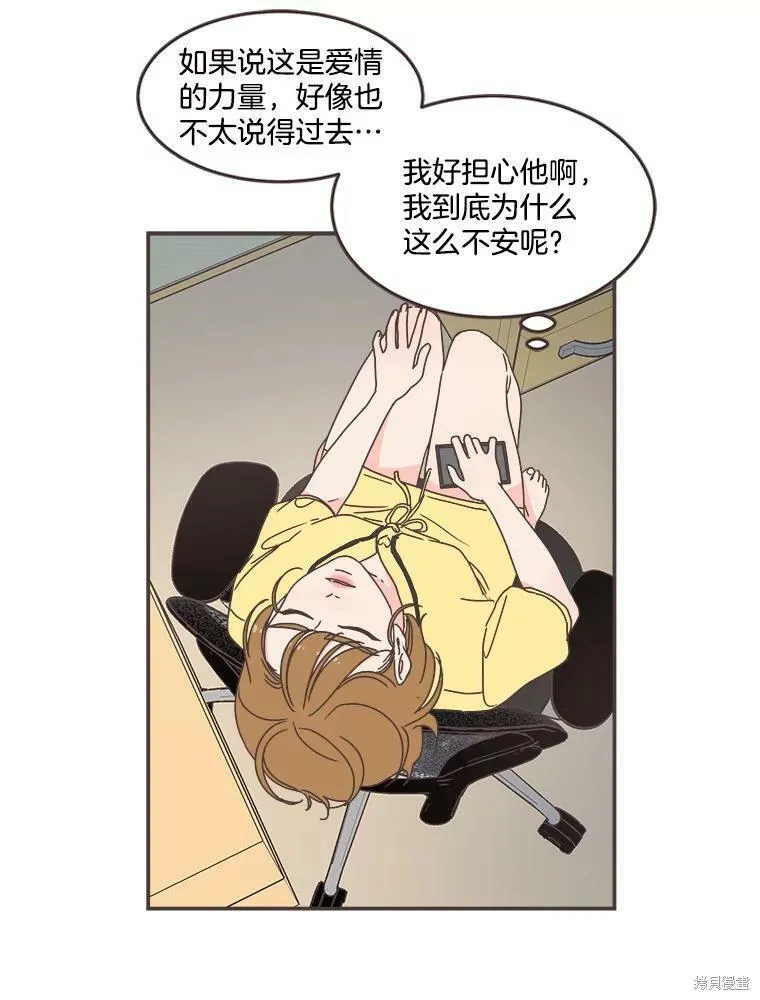 第110话 第84页
