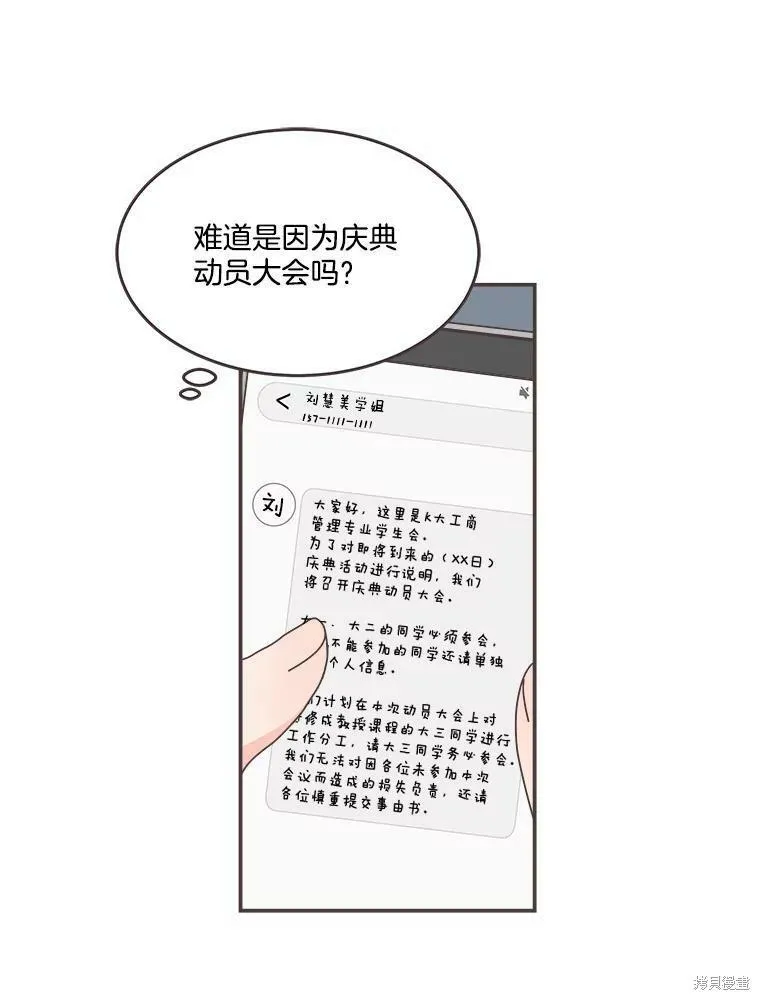 第110话 第85页