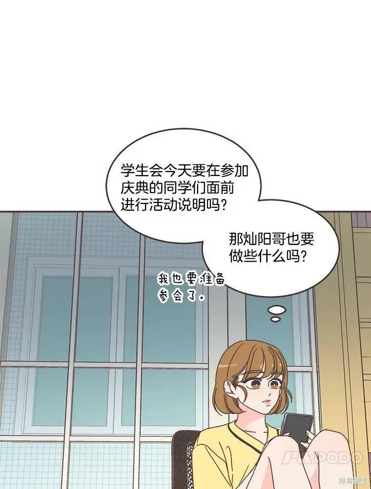 第110话 第86页