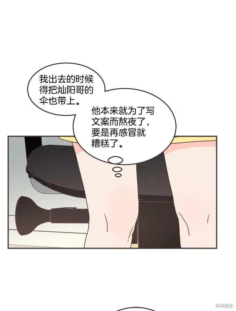 第110话 第88页
