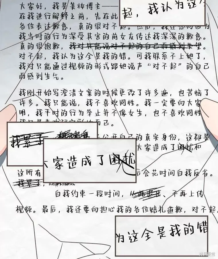 第110话 第97页
