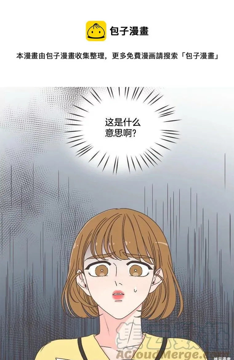 第110话 第99页