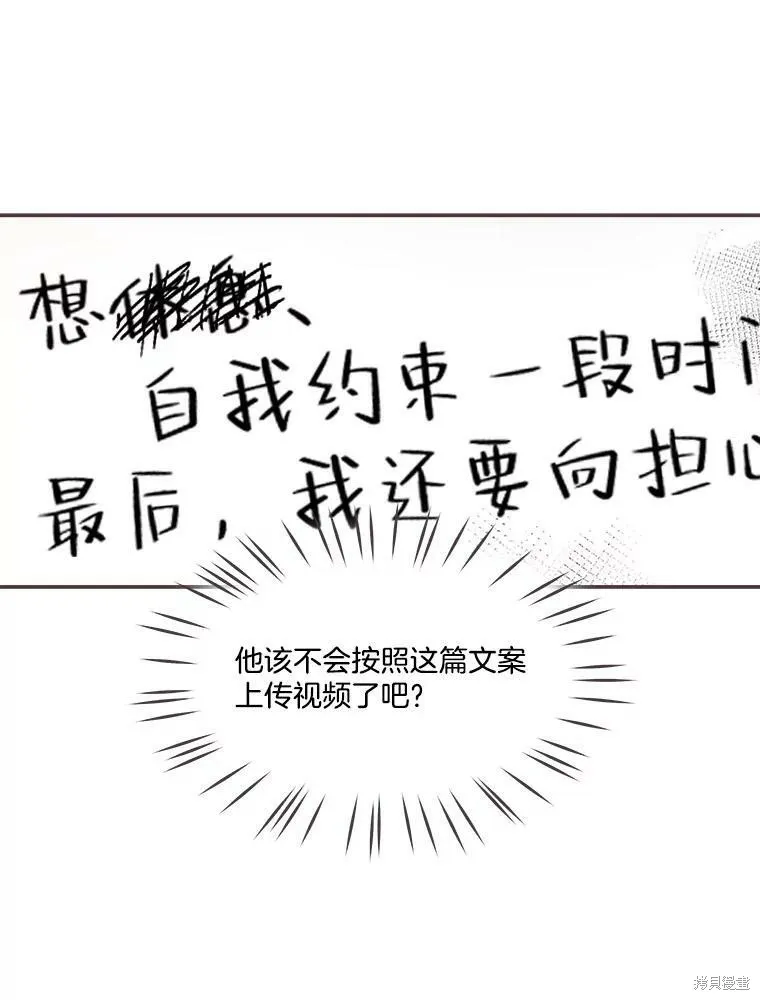 第111话 第2页