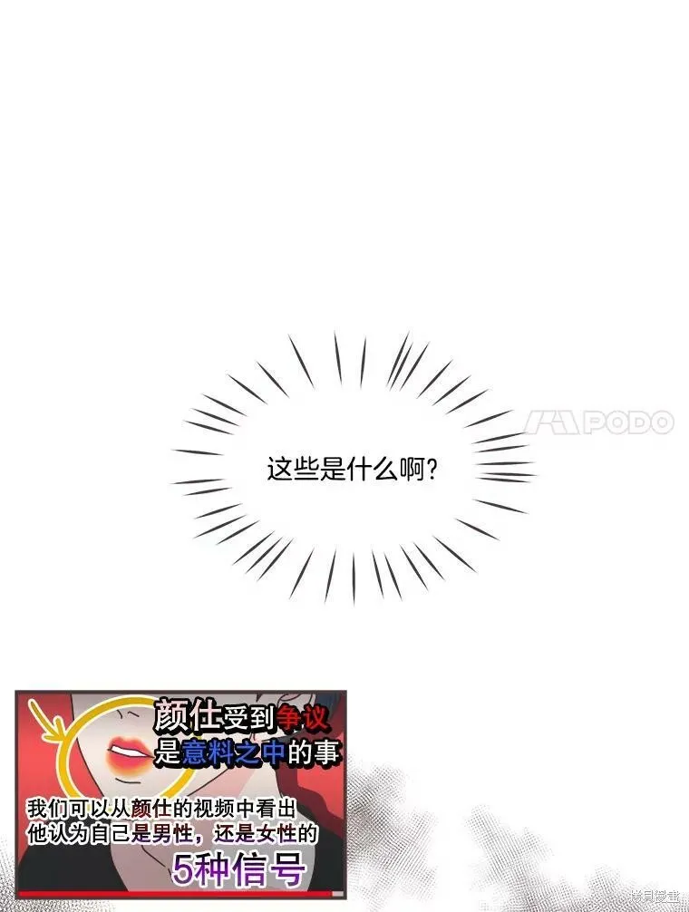 第111话 第7页