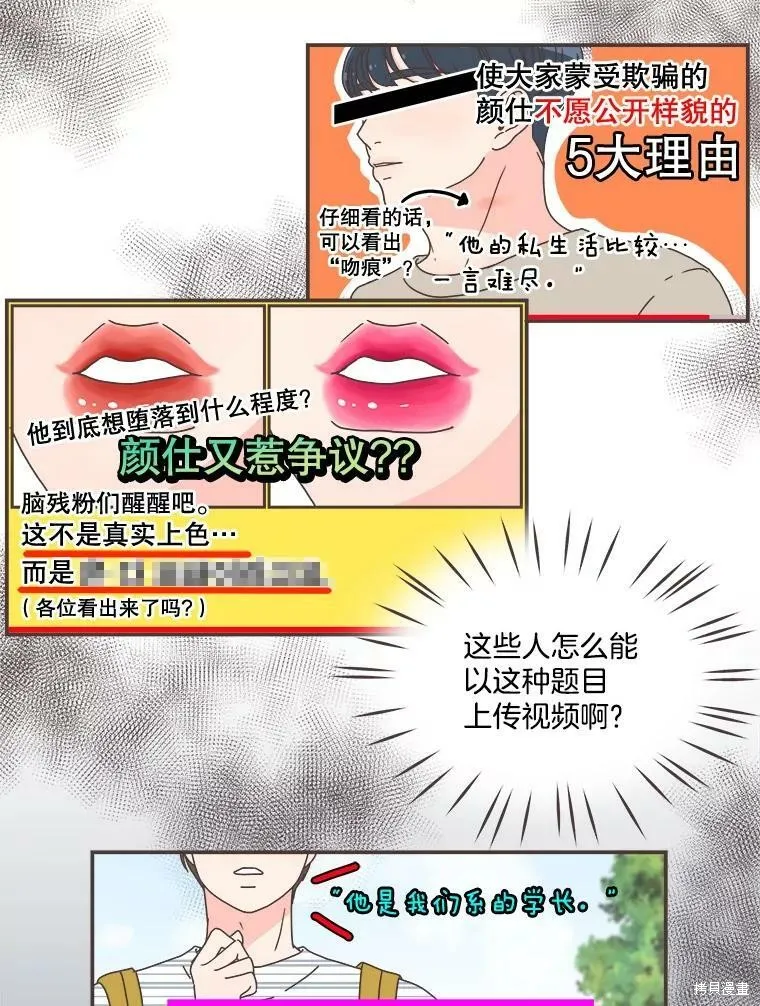 第111话 第8页