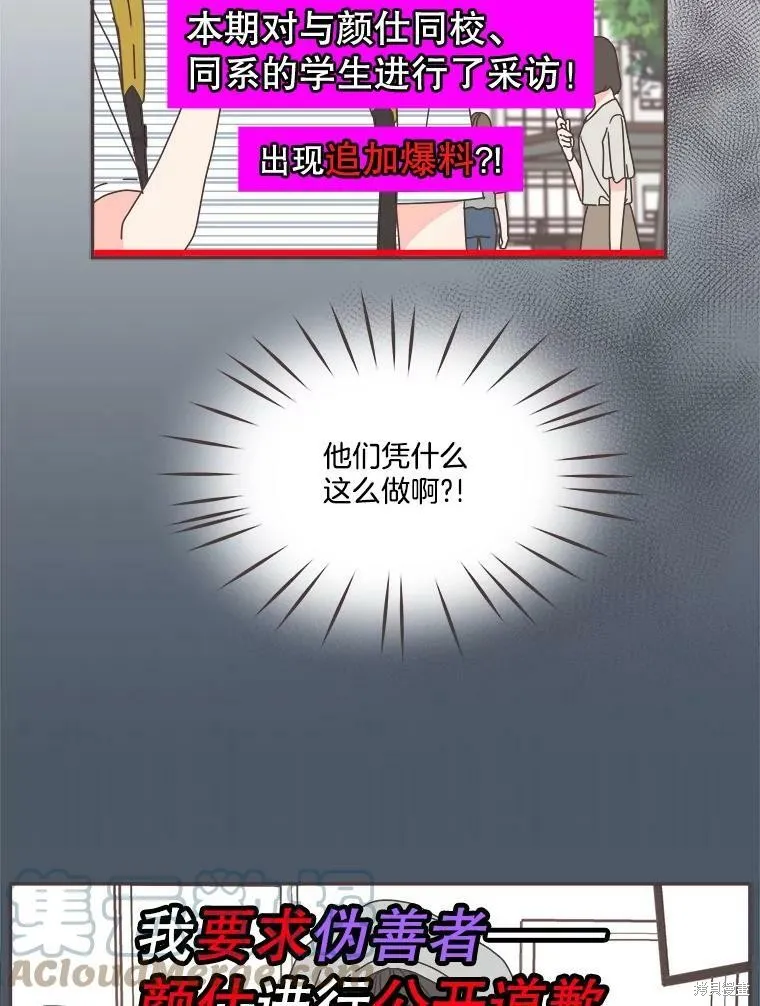 第111话 第9页