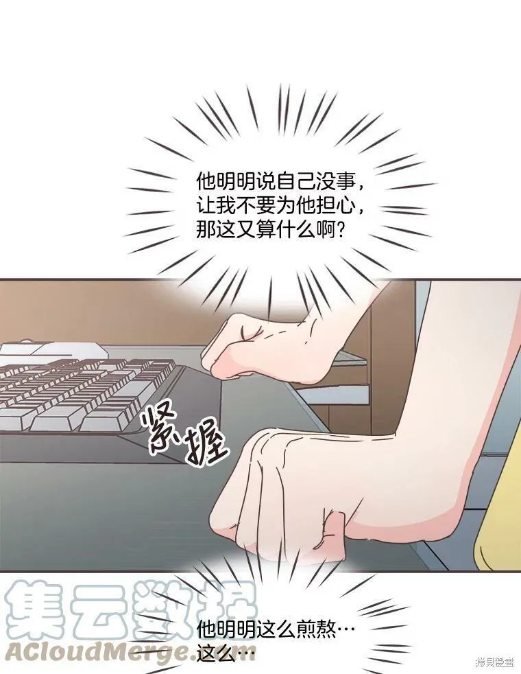 第111话 第29页
