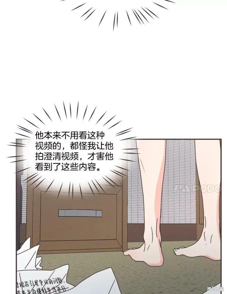 第111话 第30页