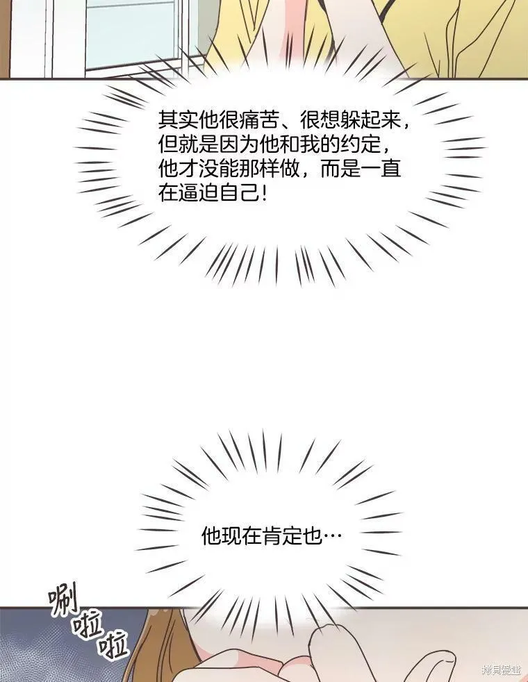 第111话 第32页