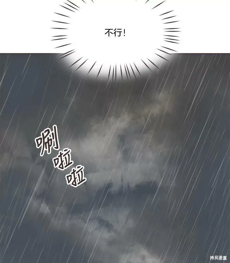 第111话 第36页