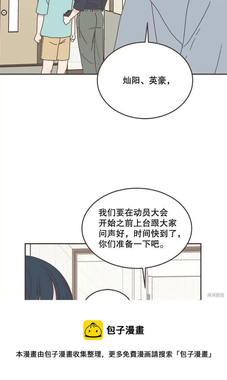 第111话 第50页