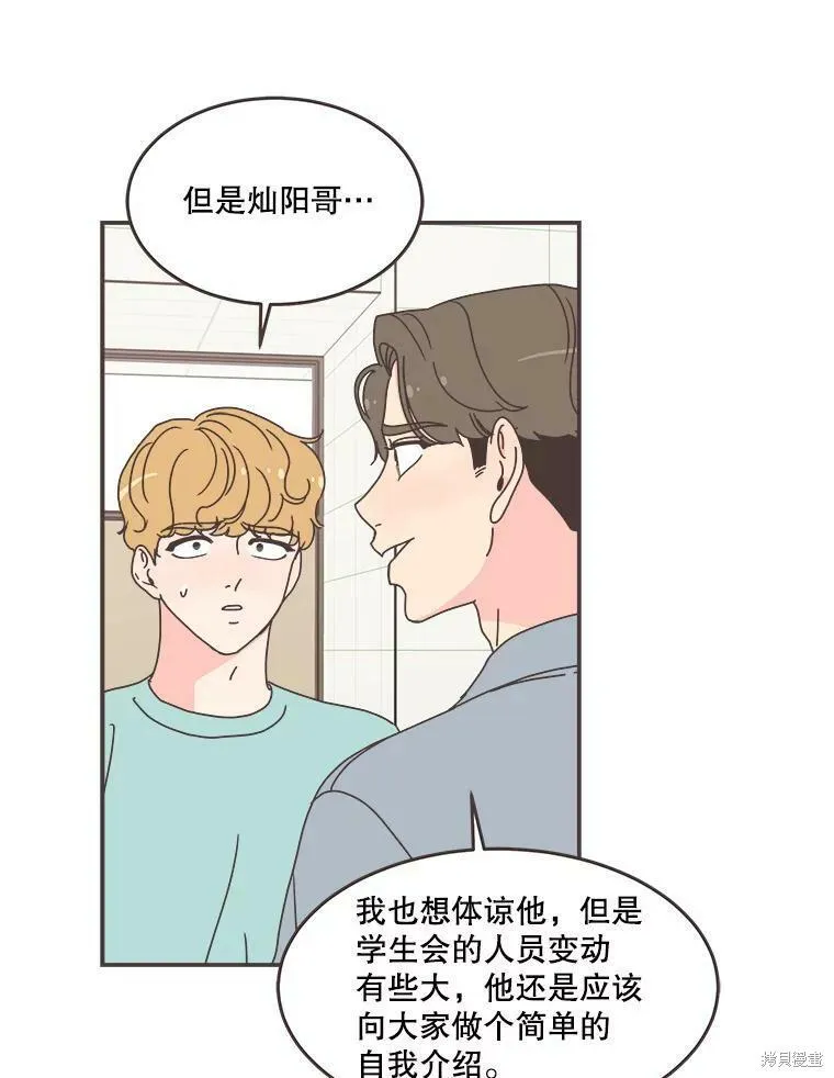 第111话 第52页