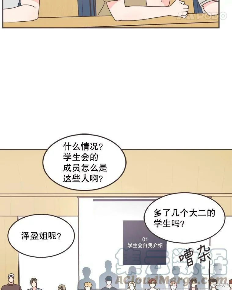 第111话 第67页