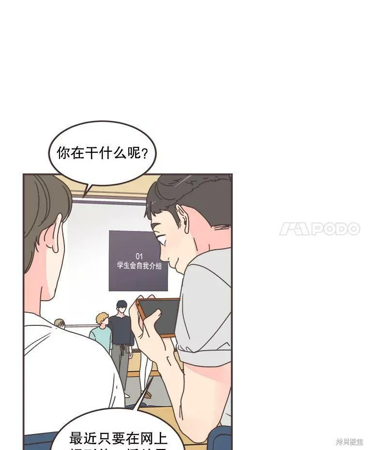 第111话 第70页