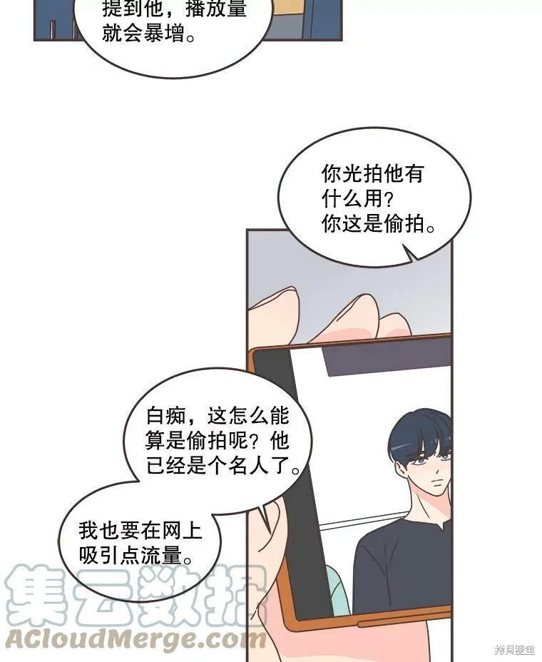 第111话 第71页
