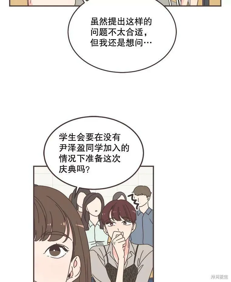 第111话 第73页
