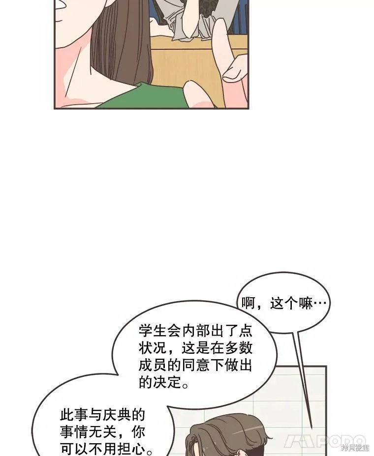 第111话 第74页