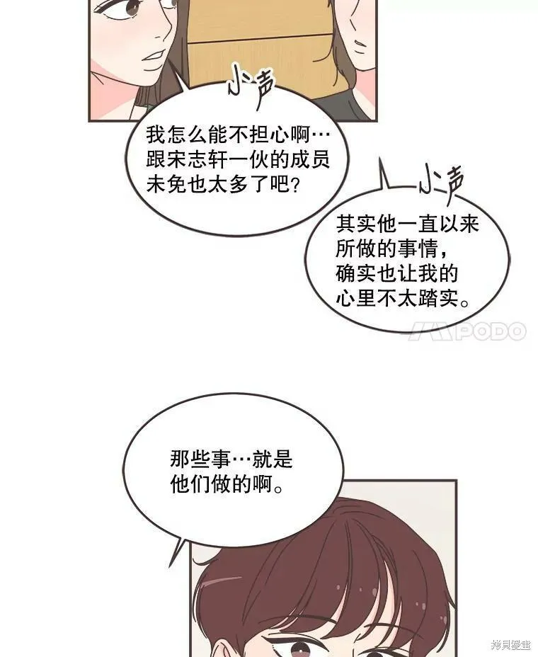 第111话 第77页