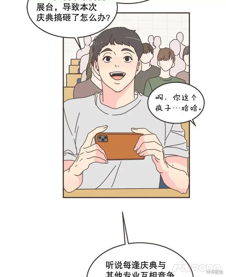 第111话 第81页