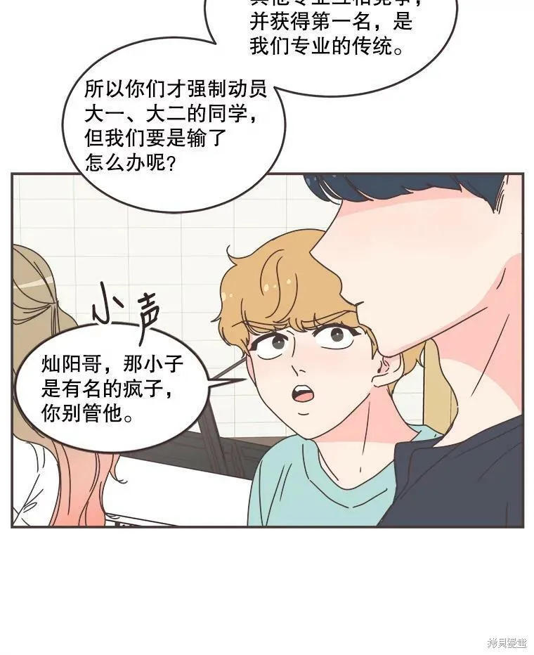 第111话 第82页