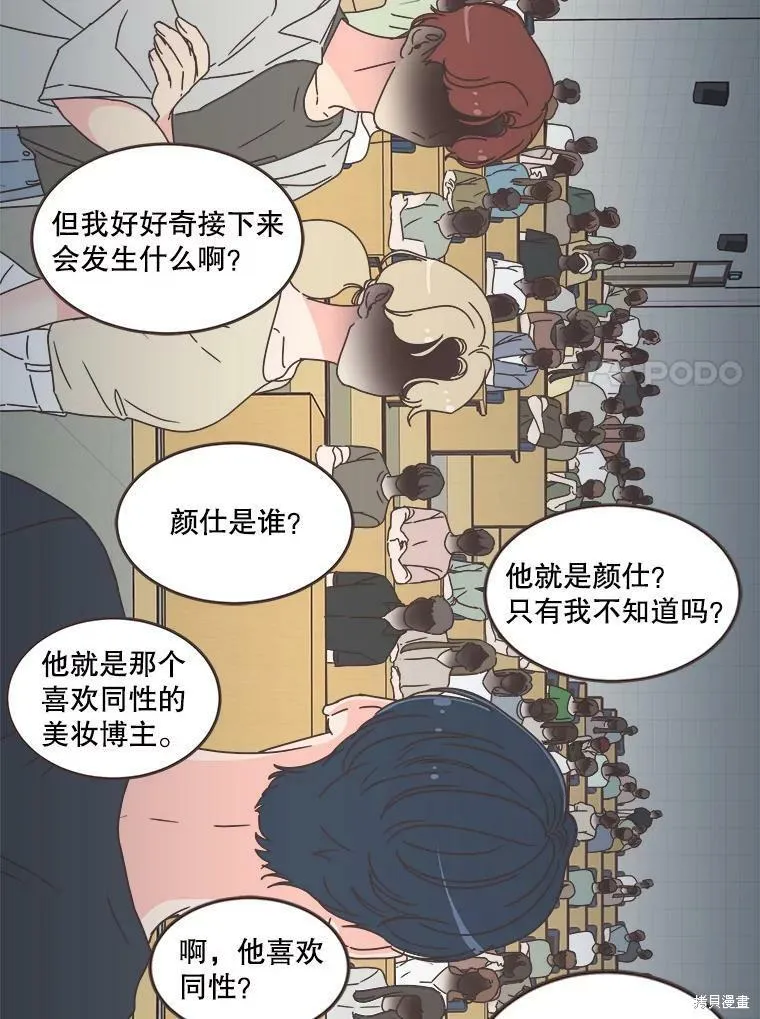 第111话 第84页