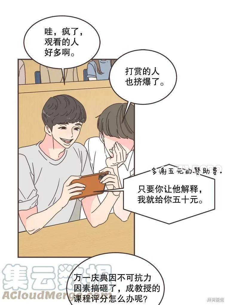 第111话 第87页