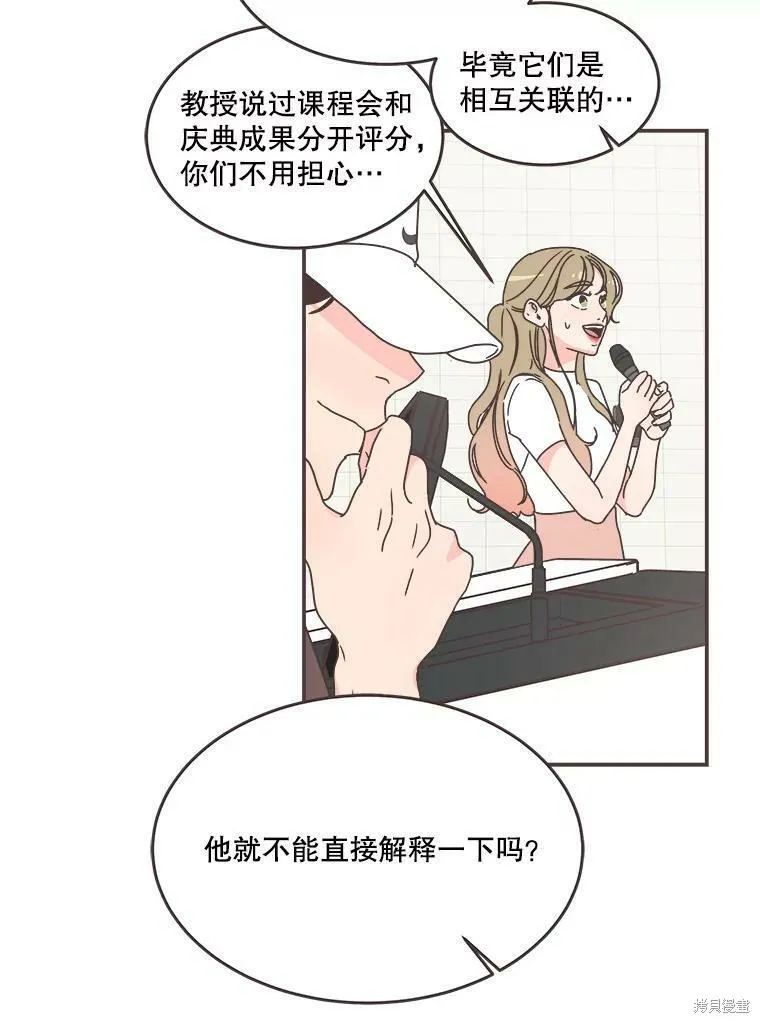 第111话 第88页
