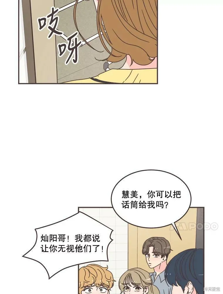 第111话 第90页