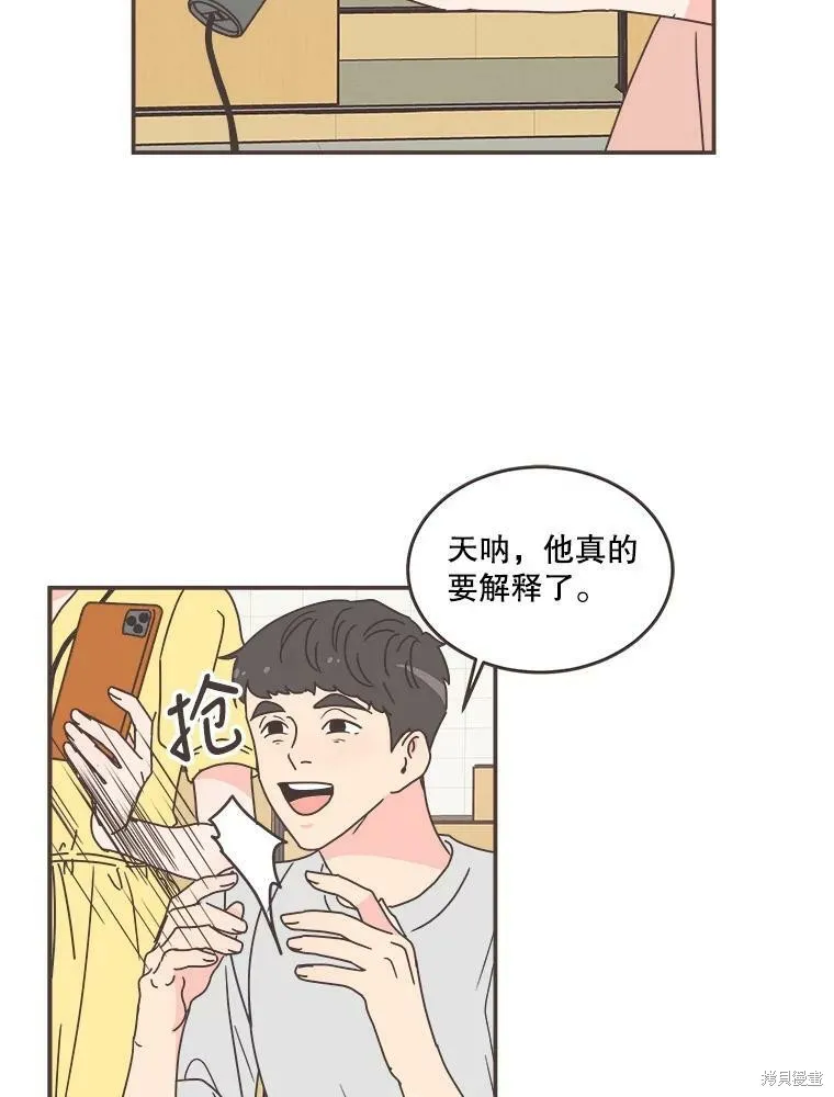 第111话 第93页
