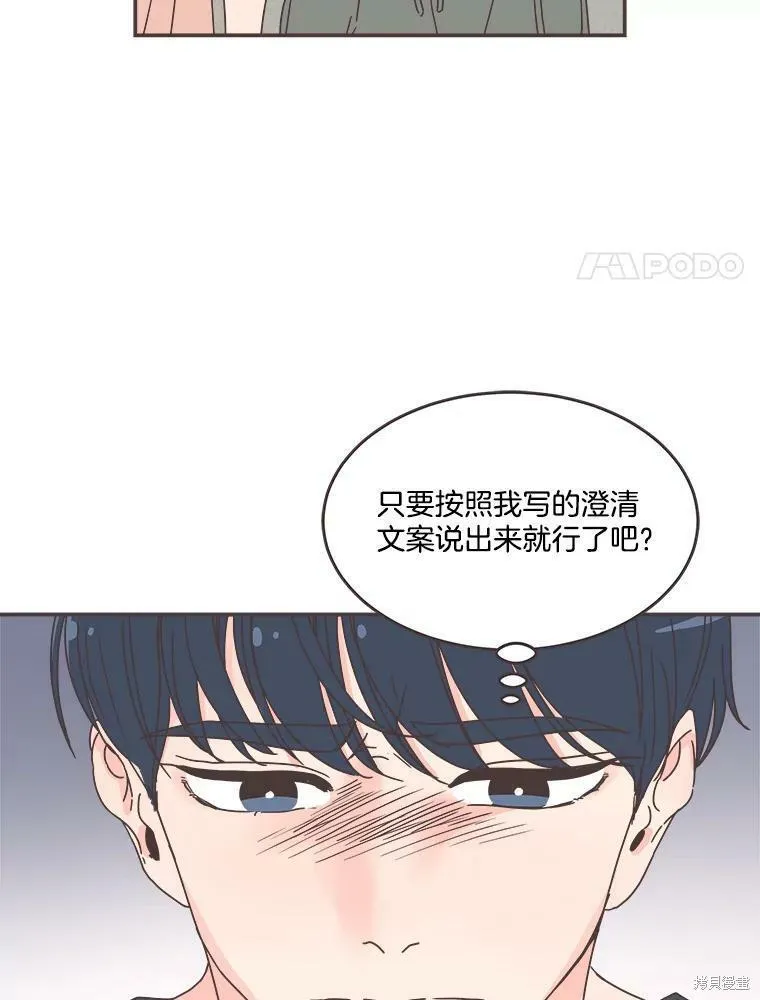 第111话 第97页