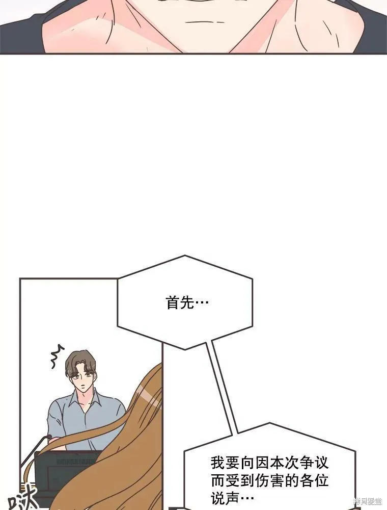 第111话 第98页