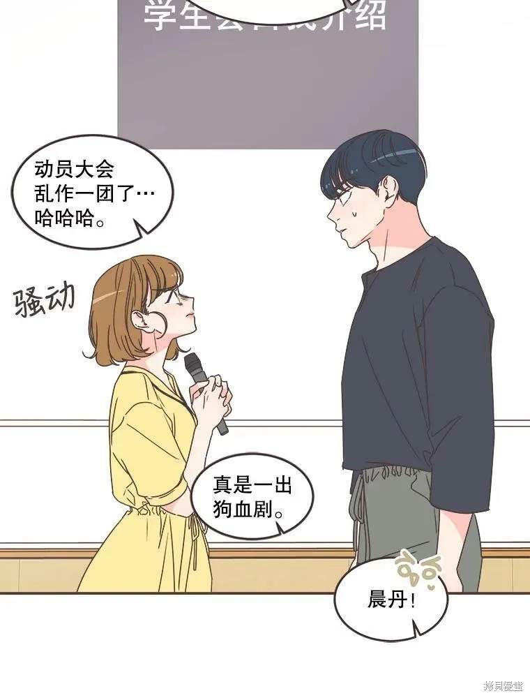 第112话 第3页