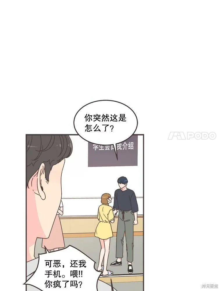 第112话 第7页