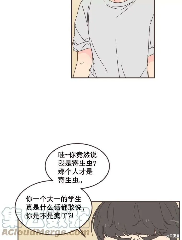 第112话 第9页