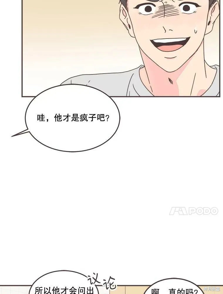 第112话 第10页