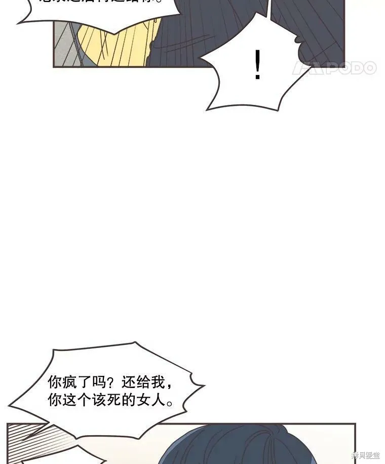 第112话 第14页