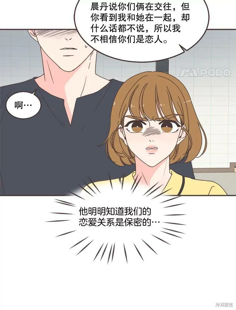 第112话 第28页