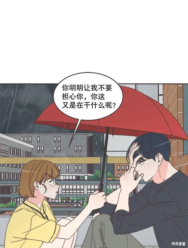 第112话 第45页