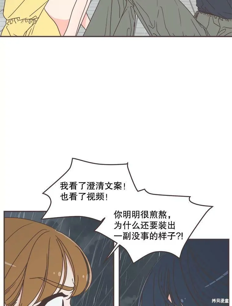 第112话 第46页