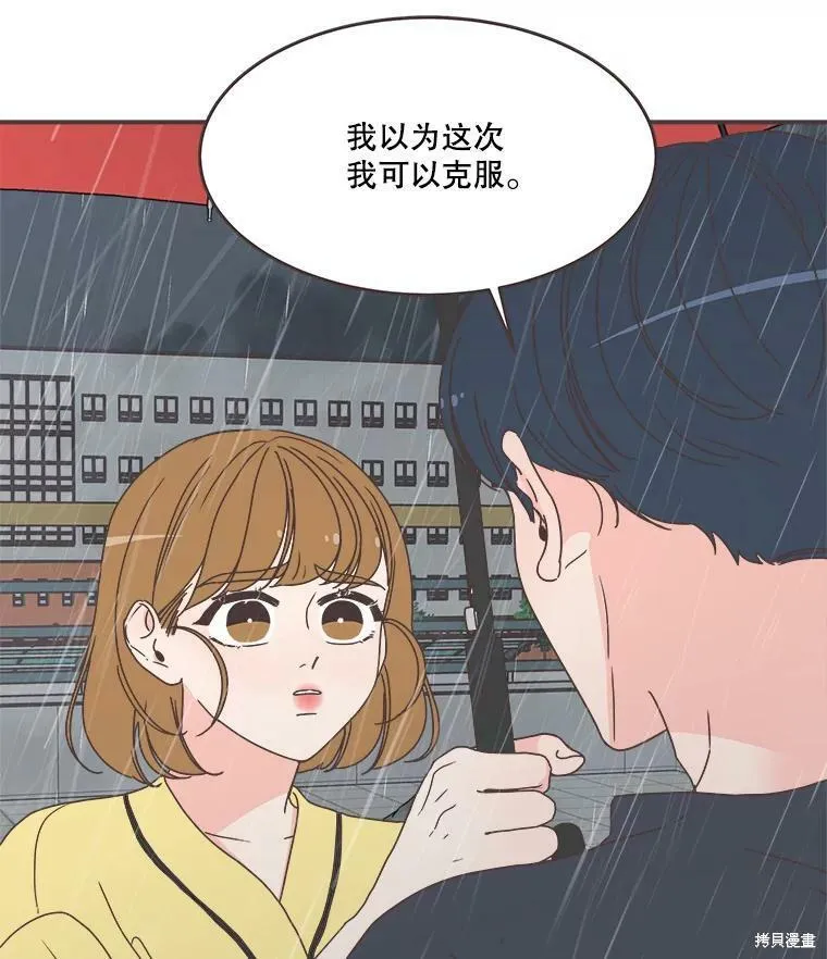 第112话 第48页