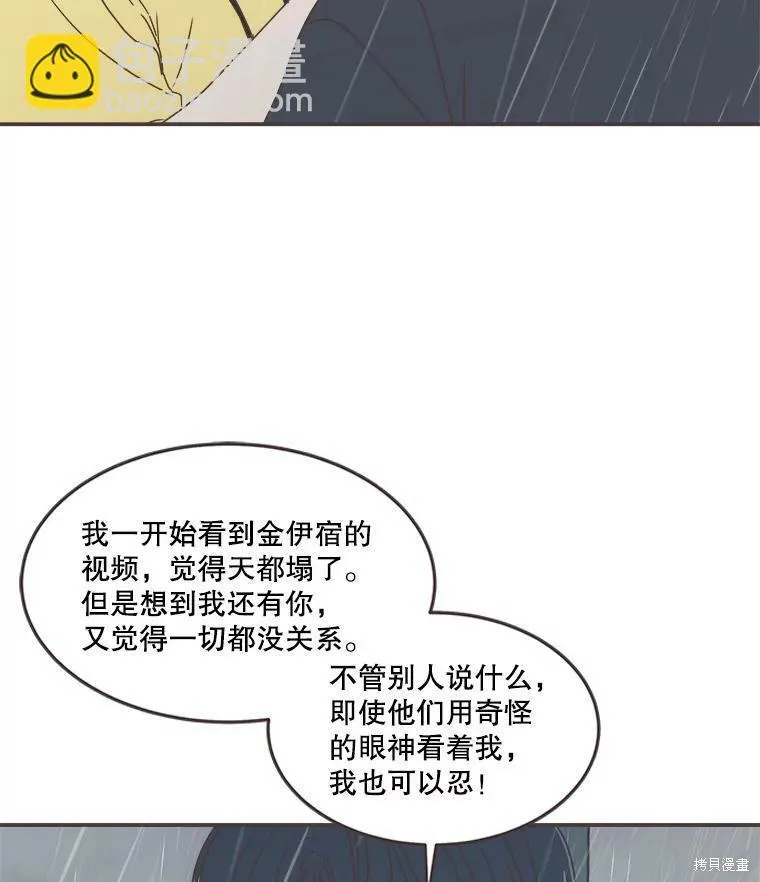 第112话 第49页