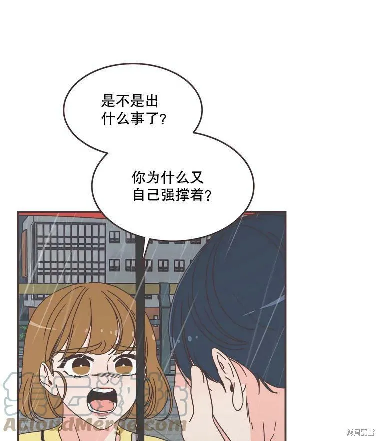 第112话 第51页
