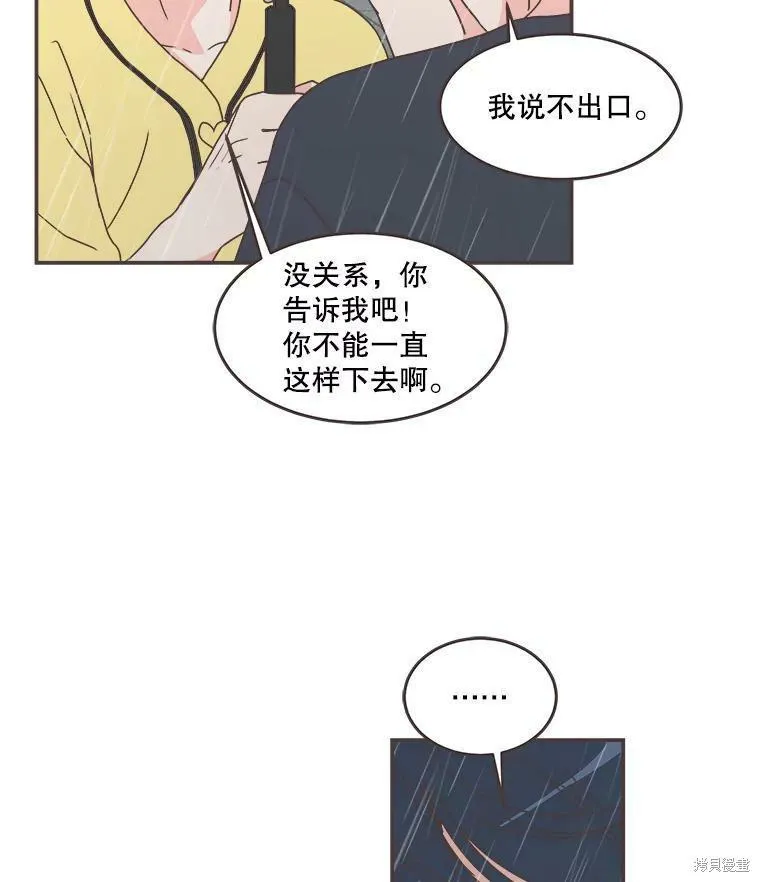 第112话 第52页